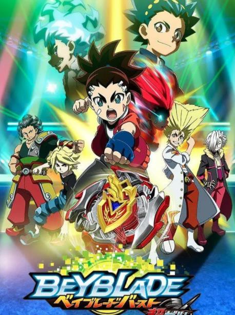 霸旋陀螺钢铁战魂：爆